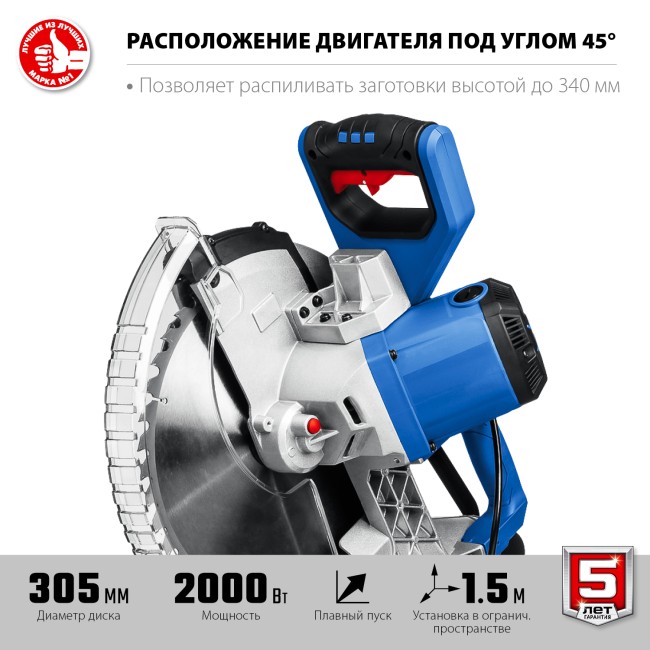 Торцовочная пила с протяжкой ППТ-305-П ЗУБР