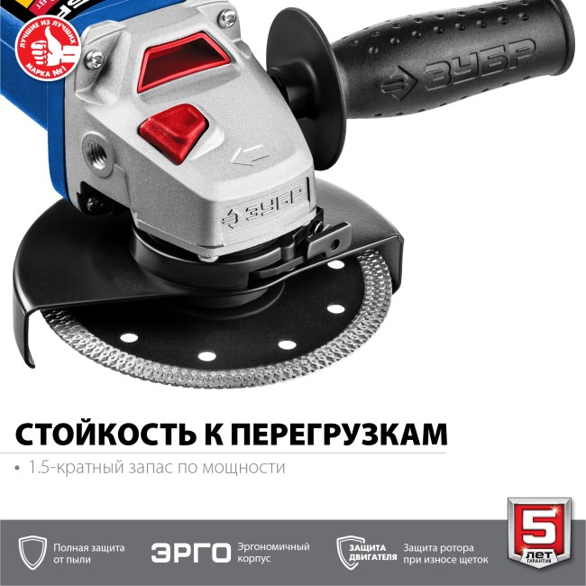 Болгарка УШМ-П125-750 ЗУБР