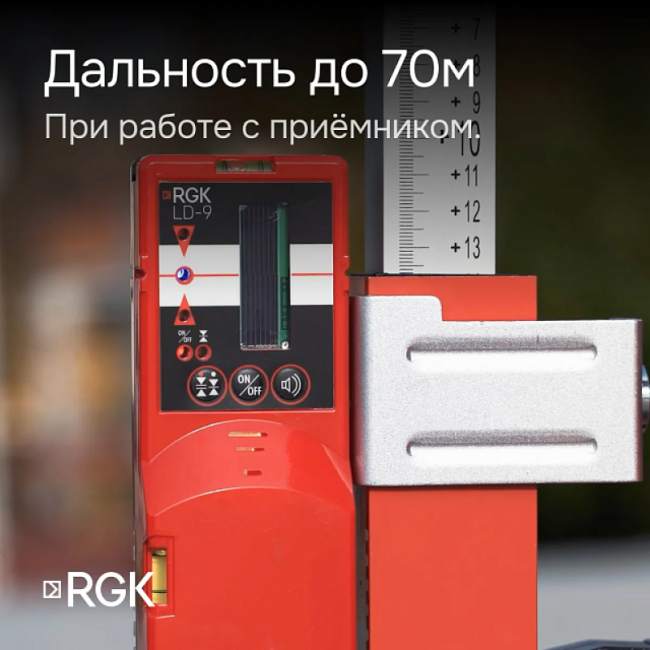 Лазерный уровень RGK PR-4D Green с зеленым лучом + RGK CG-2 - распорная штанга-штатив Лазерный уровень RGK PR-4D Green с зеленым лучом + RGK CG-2 - распорная штанга-штатив