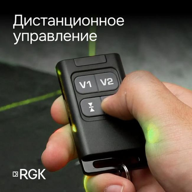Лазерный уровень RGK PR-4D Green с зеленым лучом + RGK CG-2 - распорная штанга-штатив Лазерный уровень RGK PR-4D Green с зеленым лучом + RGK CG-2 - распорная штанга-штатив