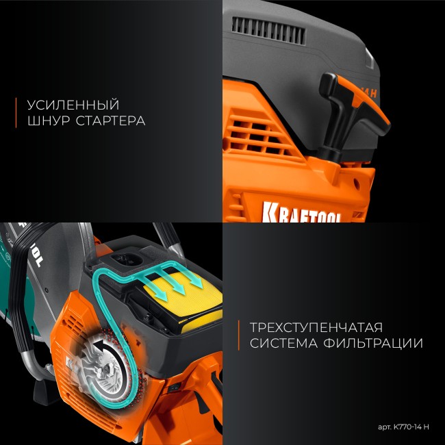 Бензорез по бетону (бетонорез) K770-14 H KRAFTOOL с диском
