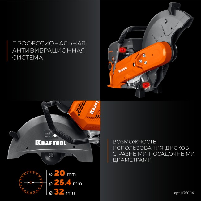 Бензорез по металлу (рельсорез) K760-14 KRAFTOOL без диска Бензорез по металлу (рельсорез) K760-14 KRAFTOOL без диска