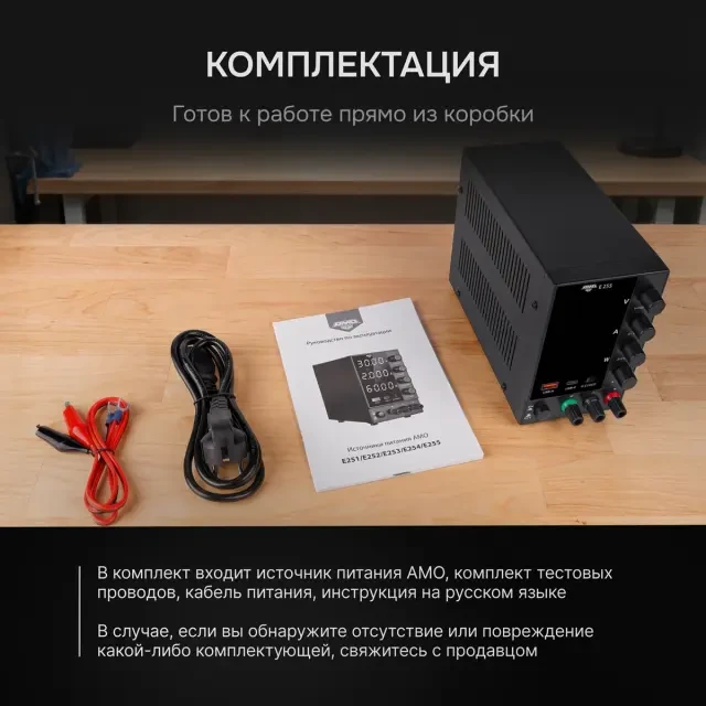 Источник питания AMO E255 Источник питания AMO E255