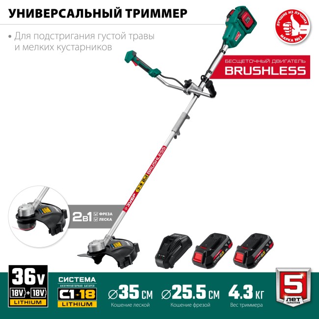 Триммер бесщеточный ТАБ-365-22 ЗУБР 2 АКБ