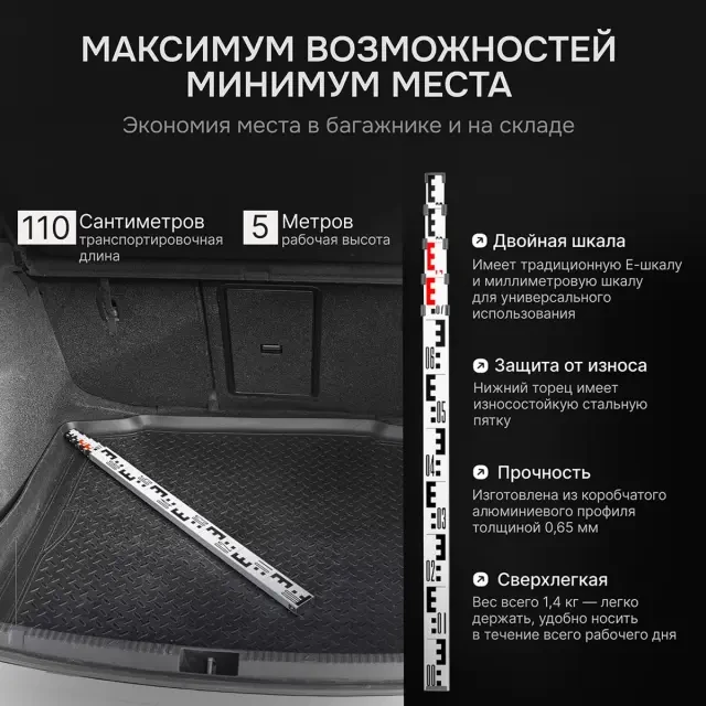 Рейка нивелирная AMO S56 Рейка нивелирная AMO S56