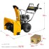 Снегоуборщик бензиновый EXTREM GST-772E STEHER