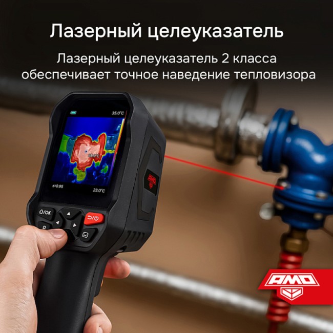 Тепловизор AMO T810