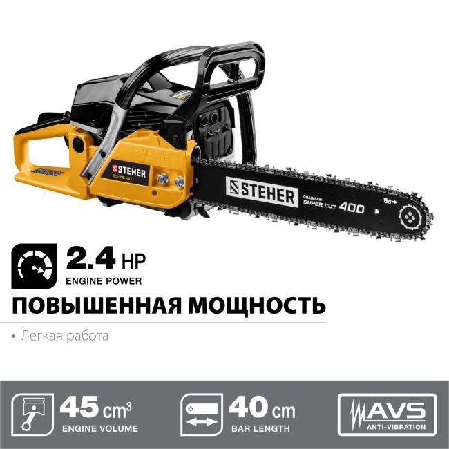 Бензопила BS-45-40, шина 40 см STEHER