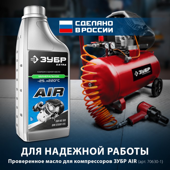 Масляный компрессор КПМ-240-24 ЗУБР Масляный компрессор КПМ-240-24 ЗУБР