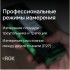 Лазерный дальномер с видоискателем RGK DV100 с калибровкой