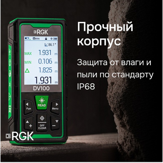 Лазерный дальномер с видоискателем RGK DV100 с калибровкой