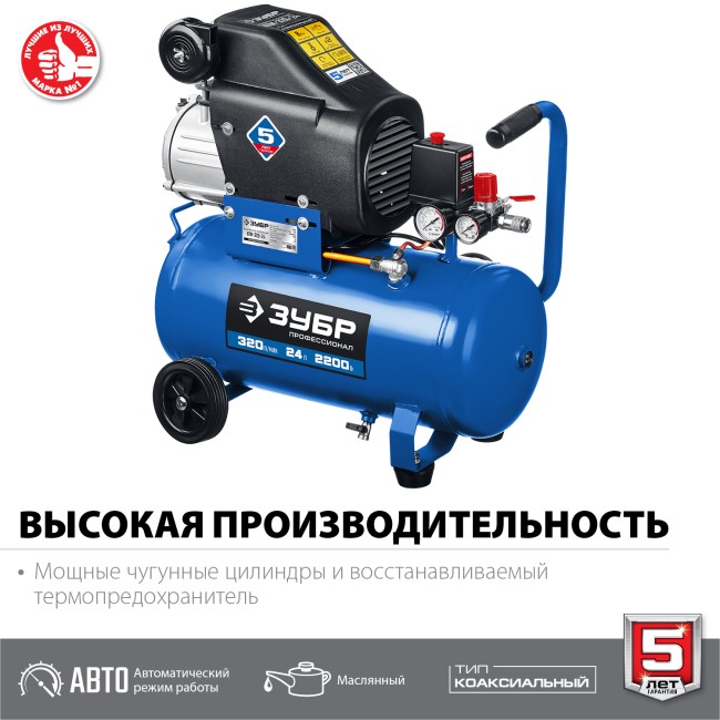 Масляный компрессор КПМ-320-24 ЗУБР Профессионал