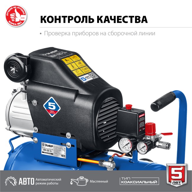 Масляный компрессор КПМ-320-24 ЗУБР Профессионал