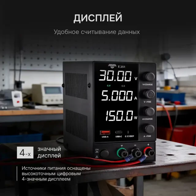 Источник питания AMO E251 Источник питания AMO E251