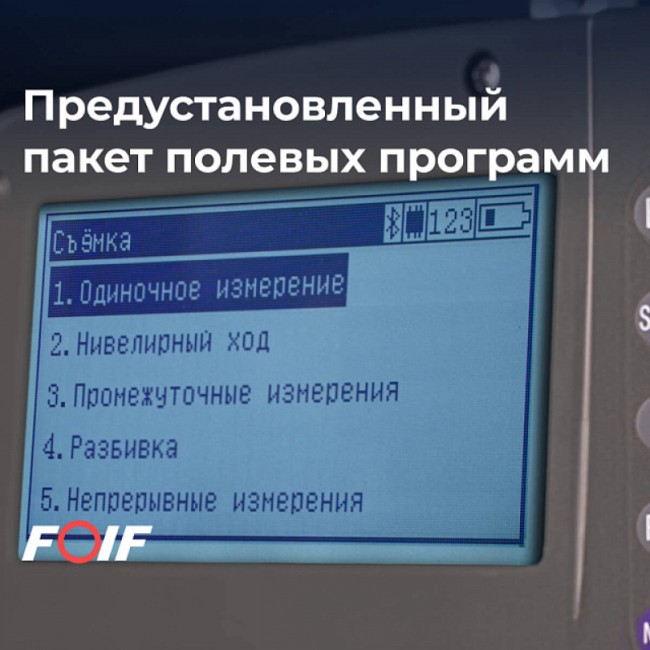 Высокоточный цифровой нивелир FOIF EL302A Высокоточный цифровой нивелир FOIF EL302A
