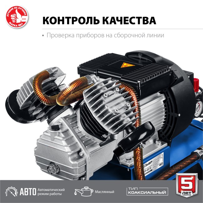 Масляный компрессор КПМ-400-50 ЗУБР Профессионал Масляный компрессор КПМ-400-50 ЗУБР Профессионал
