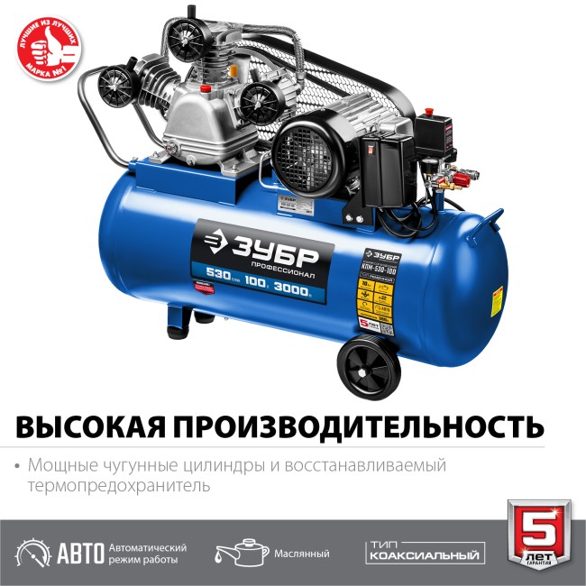 Ременной масляный компрессор КПМ-530-100 ЗУБР Профессионал