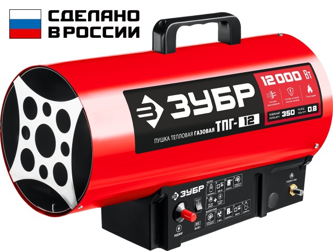 Тепловая пушка газовая ТПГ-12 ЗУБР 12 кВт Тепловая пушка газовая ТПГ-12 ЗУБР 12 кВт