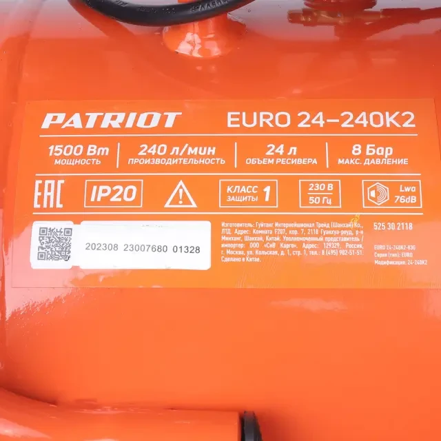 Компрессор поршневой масляный Patriot EURO 24-240K2 Компрессор поршневой масляный Patriot EURO 24-240K2