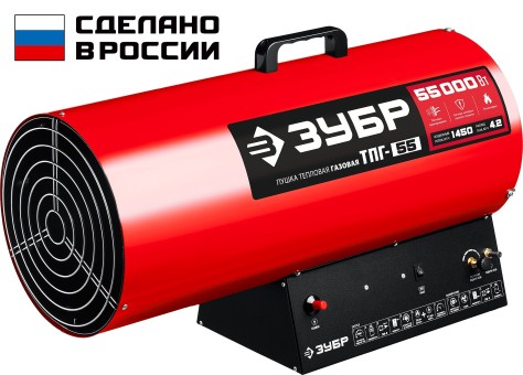 Тепловая пушка газовая ТПГ-55 ЗУБР 55 кВт