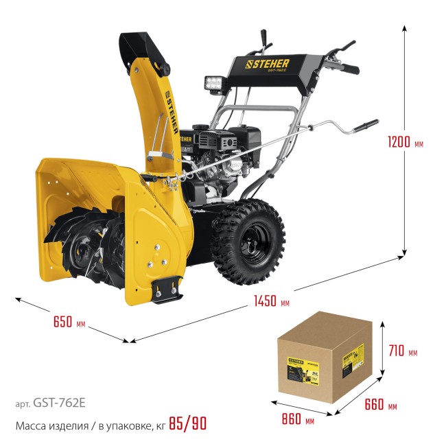 Снегоуборщик бензиновый EXTREM GST-762E STEHER