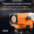 Комплект оптический нивелир RGK N-32 + штатив S6-N + рейка AMO S3 Комплект оптический нивелир RGK N-32 + штатив S6-N + рейка AMO S3