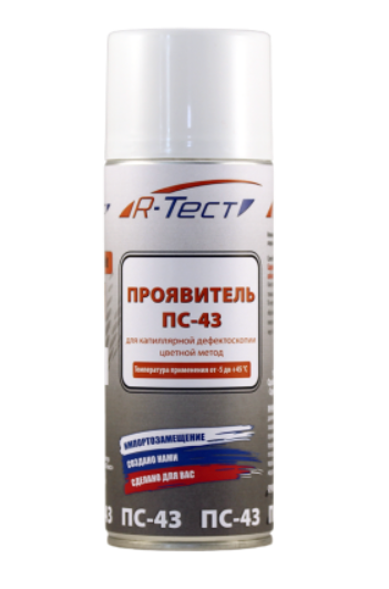Проявитель ПС-43