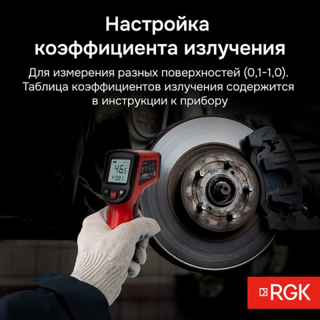 Пирометр RGK PL-7 Max с поверкой Пирометр RGK PL-7 Max с поверкой