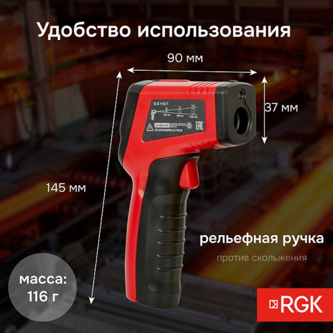 Пирометр RGK PL-7 Max с поверкой Пирометр RGK PL-7 Max с поверкой