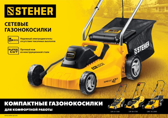 Газонокосилка сетевая LM-33-1300 STEHER