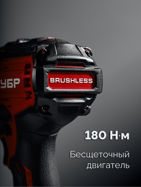 Бесщеточный ударный винтоверт ВБУ-180 ЗУБР 20 В, 180 Н·м, без АКБ (LMS)