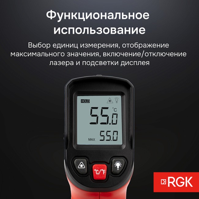 Пирометр RGK PL-7 Пирометр RGK PL-7