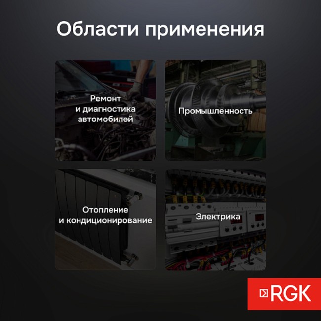 Пирометр RGK PL-7 Пирометр RGK PL-7