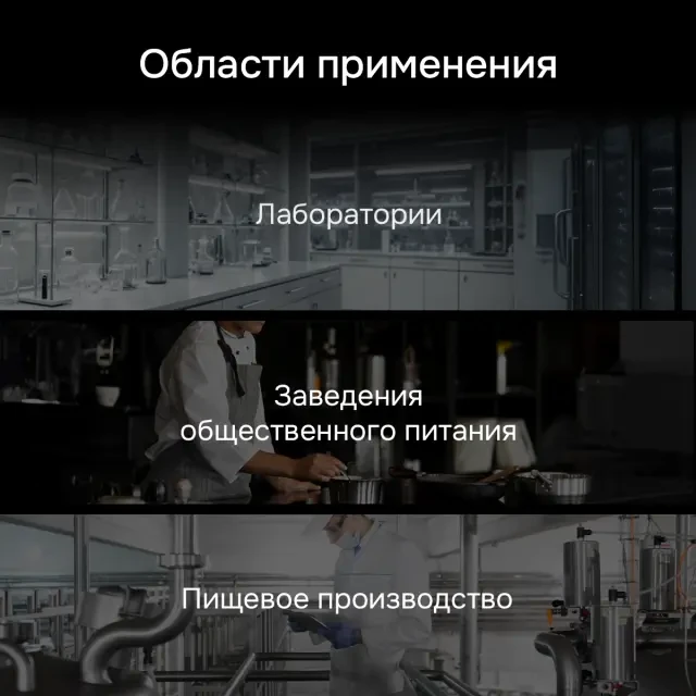 Пищевой термометр RGK CT-104 IR с поверкой