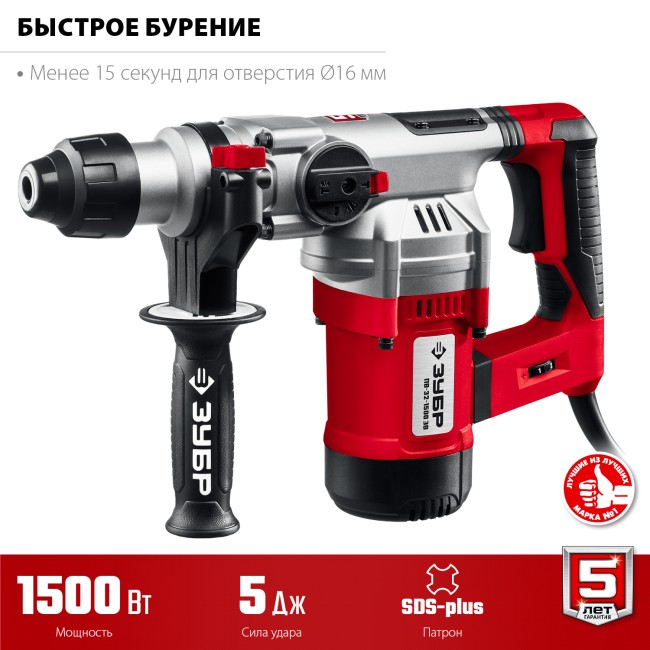 Перфоратор SDS Plus ПВ-32-1500 ЭВ ЗУБР