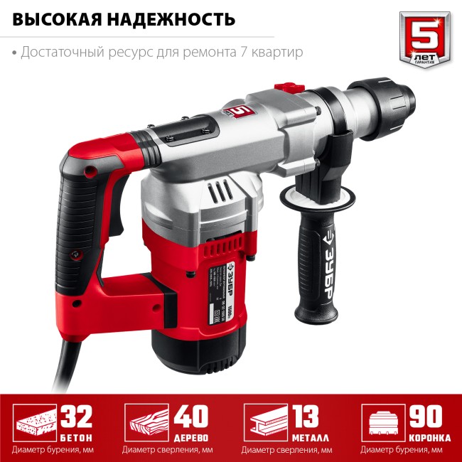 Перфоратор SDS Plus ПВ-32-1500 ЭВ ЗУБР